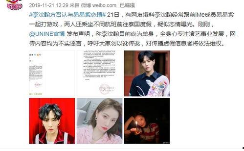 明星恋爱爆料合集视频大全,明星恋爱爆料合集大盘点  第2张