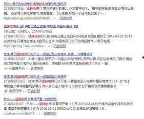 青海抖音爆料最新消息视频,揭秘神秘事件背后的真相  第1张